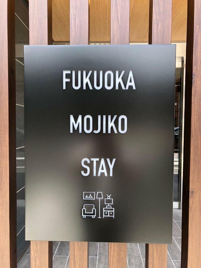Fukuoka Mojiko Stay Kitakyūshū Extérieur photo